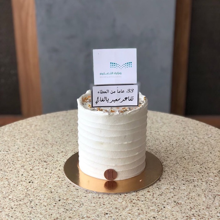 كيك بعبارة مكتوب عليها «وزارة التعليم 33 عاماً من العطاء تقاهر سعيد بالغارا» من دوت كيك آرت في الأحساء والخبر
