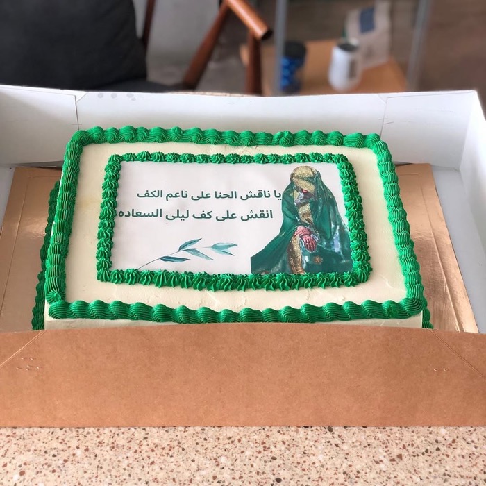 كيك بعبارة مكتوب عليها «يا ناقش الحنا على ناعم الكف انقش على كف ليلى السعاده،» من دوت كيك آرت في الأحساء والخبر