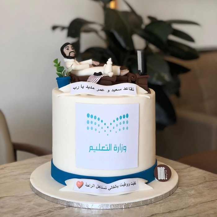 كيك تقاعد من دوت كيك آرت في الأحساء والخبر